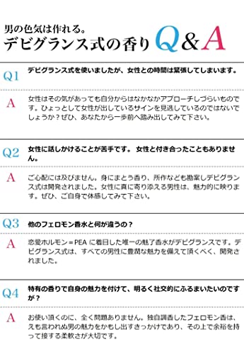 JAN:4582536870112 【新香水 恋愛ホルモンPEAに着目した独自調香